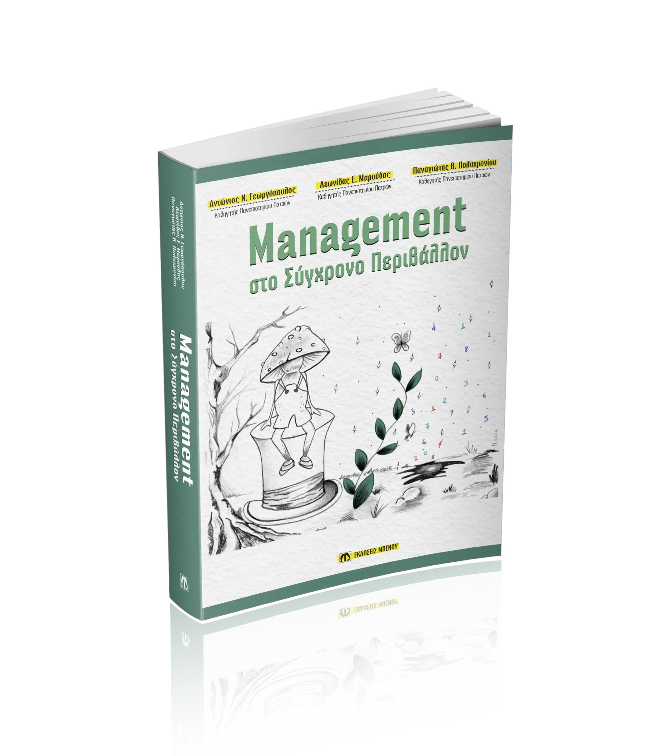 Εικόνα επιλογής